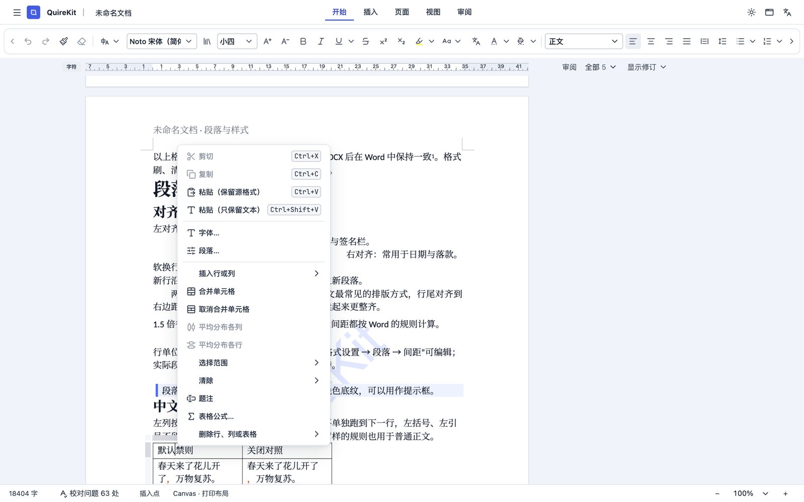 Table context menu