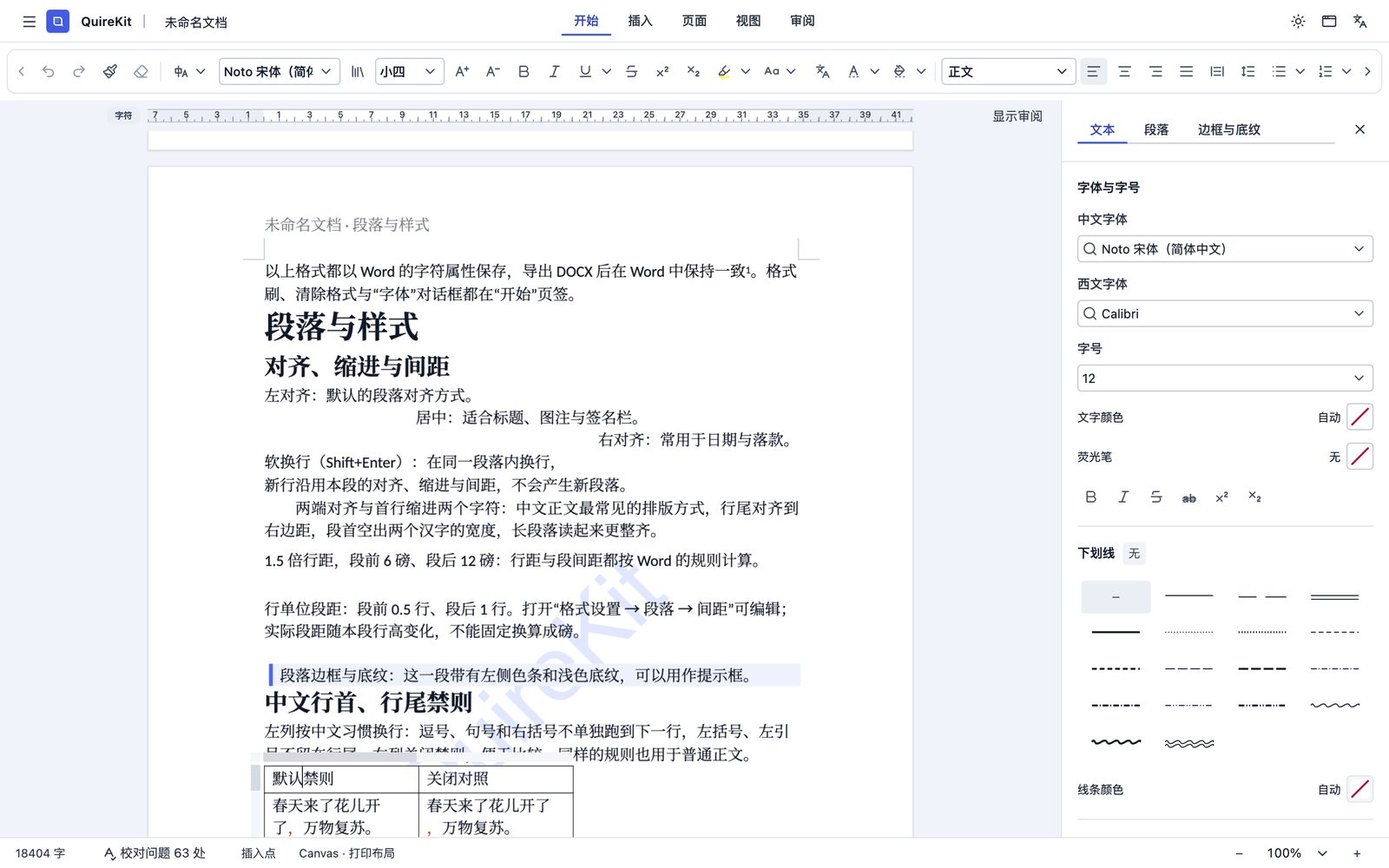 Font settings