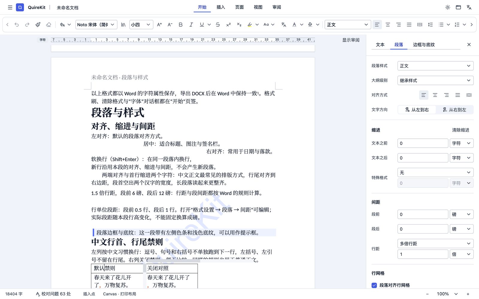 Paragraph settings